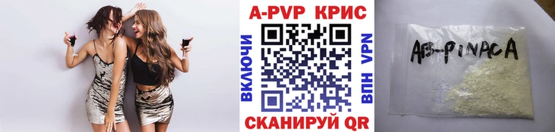 как найти   Талица  A-PVP Crystall 