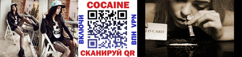 КОКАИН Fish Scale  Талица 